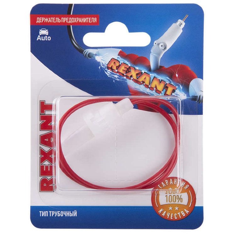 Держатель предохранителя тип трубочный блист. Rexant 06-0133-A