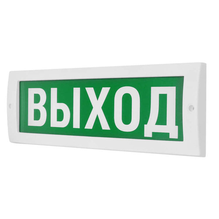 Табло световое Молния-12 "Выход" Арсенал Безопасности 019301