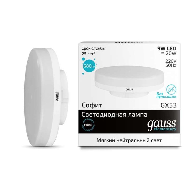 Лампа светодиодная Elementary 9Вт таблетка 4100К нейтр. бел. GX53 680лм GAUSS 83829