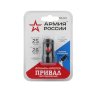 Фонарь BB-601 АРМИЯ РОССИИ брелок Привал 0.5Вт + рефлектор алюм. открывашка 3хLR44 в компл. блист. ЭРА Б0030181